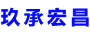 寿光